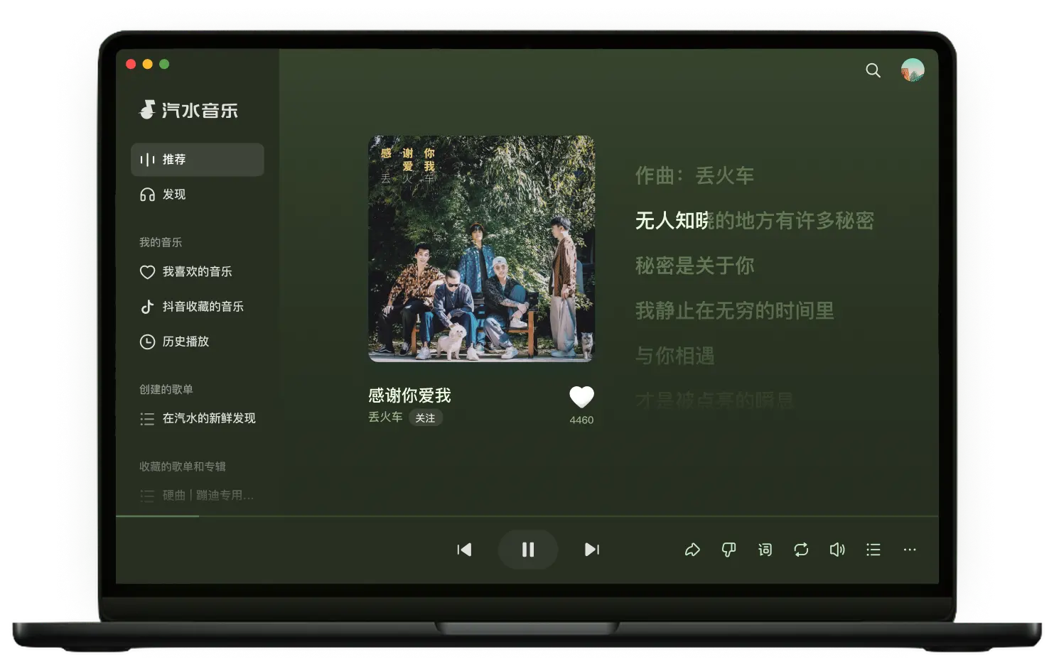 汽水音乐热门歌曲平台